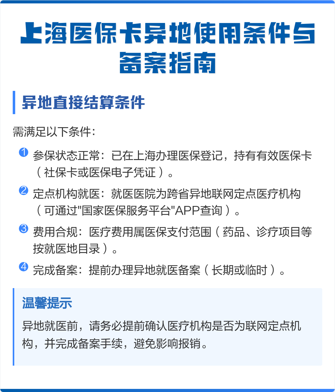 韩城最新上海哪有套医保卡的方法分析(最方便真实的韩城上海哪有套医保卡的地方方法)